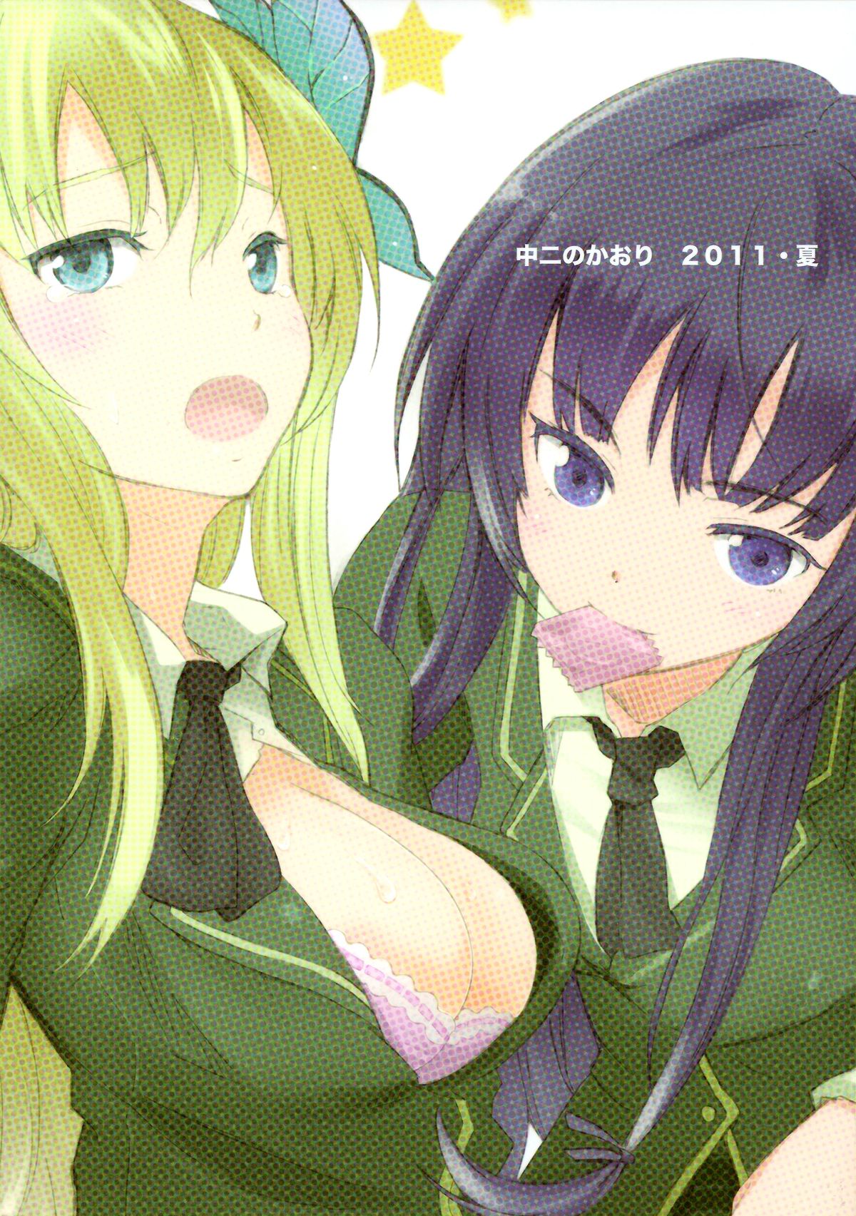 Boku no Doutei ga Abunai page 2 full