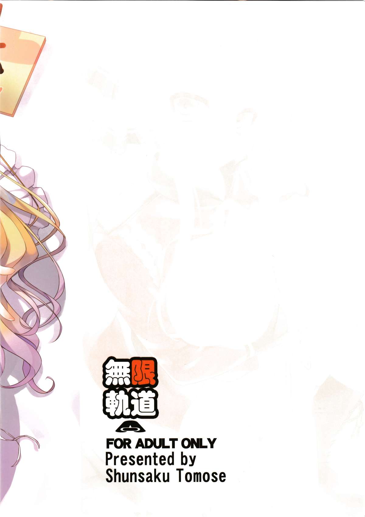 Wellcome to the Sex Park page 2 full