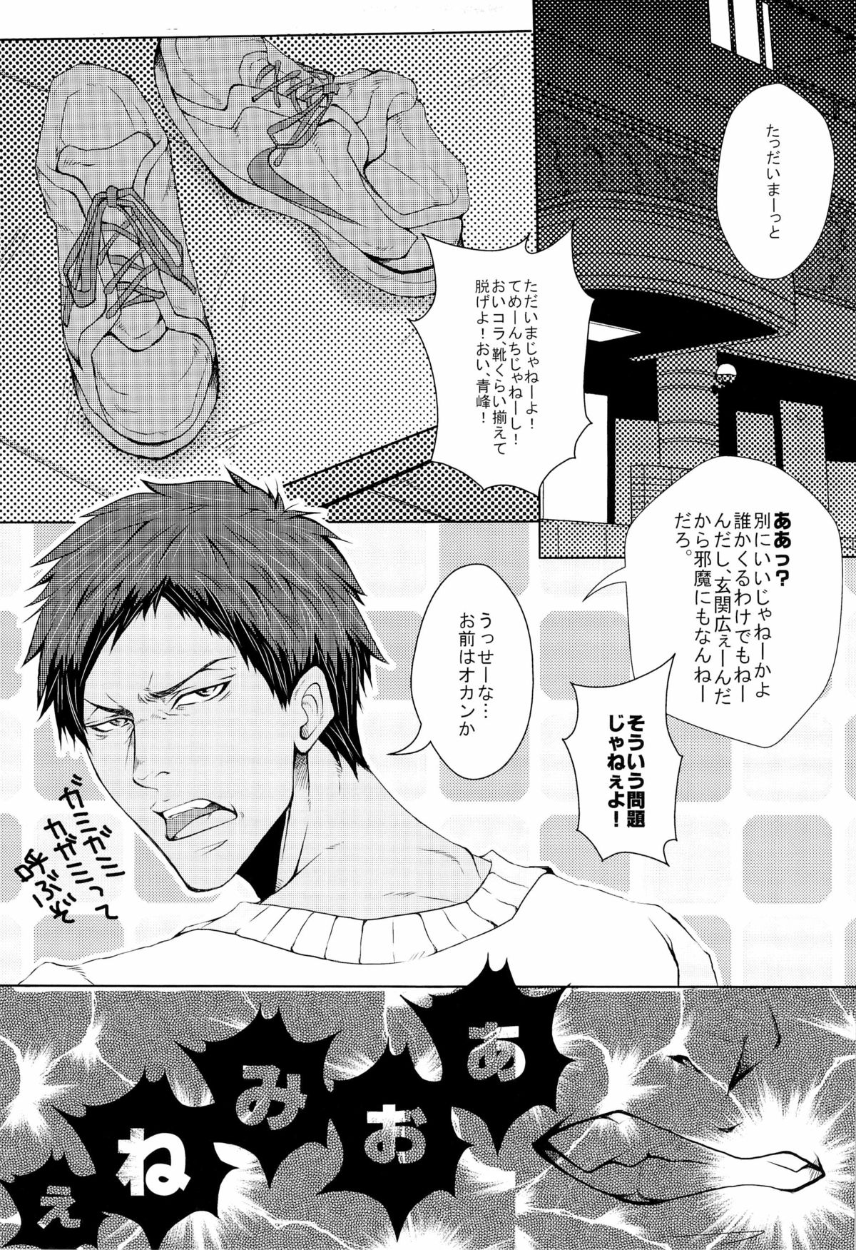 LOVE MACHINEGUN page 5 full