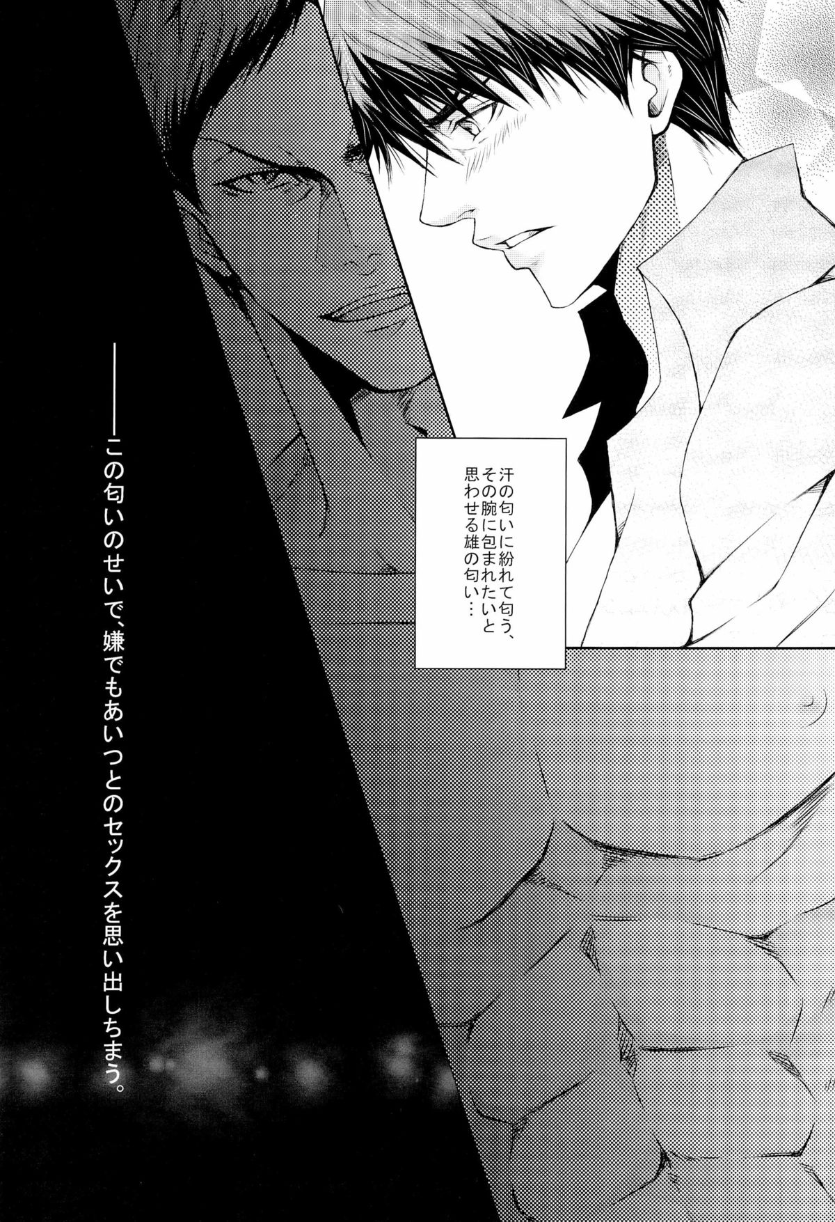 LOVE MACHINEGUN page 8 full