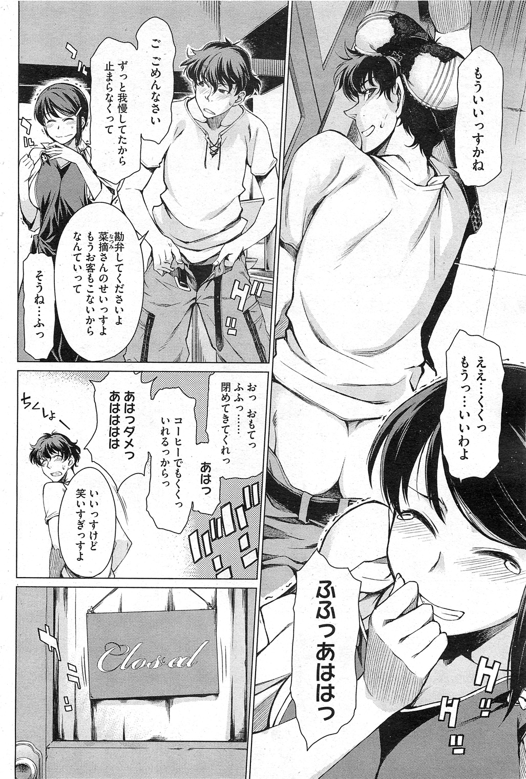 Kouenji Fujunjou Shoutengai Ch. 1-3 page 2 full