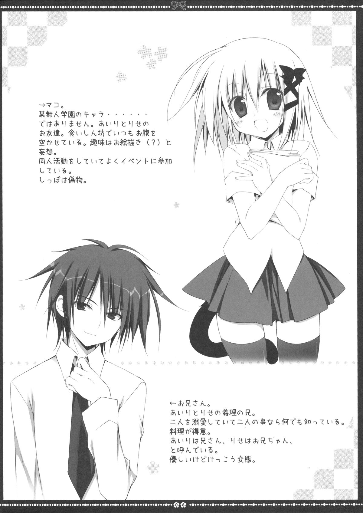 Another ALICE 2 page 5 full