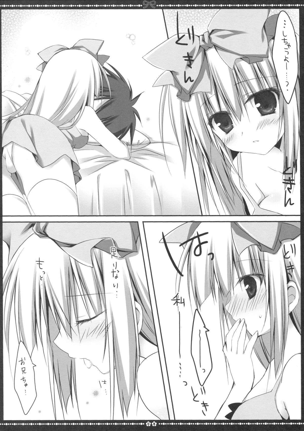 Another ALICE 2 page 7 full