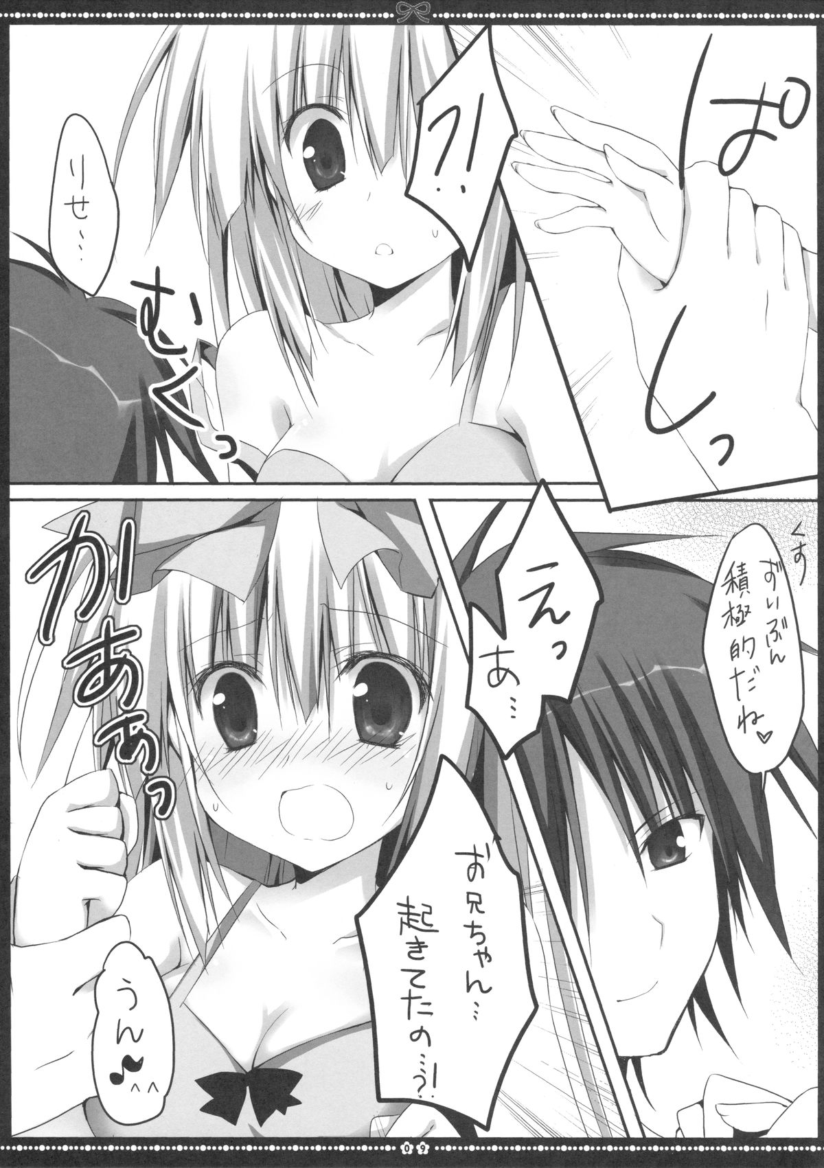 Another ALICE 2 page 8 full