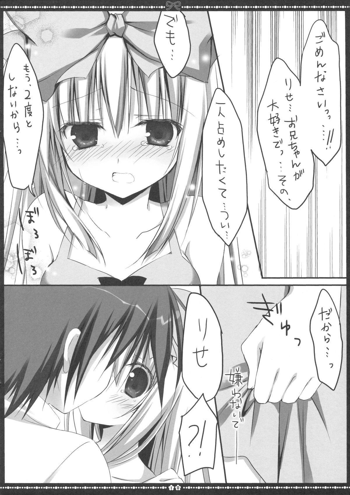 Another ALICE 2 page 9 full