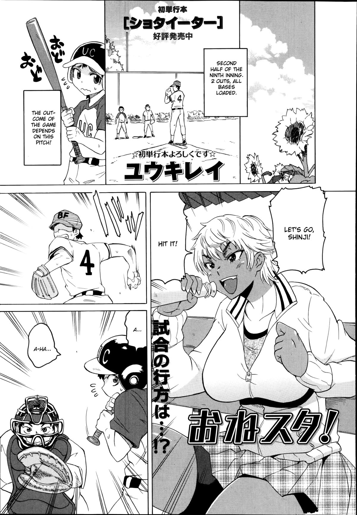 OneSuta! page 1 full