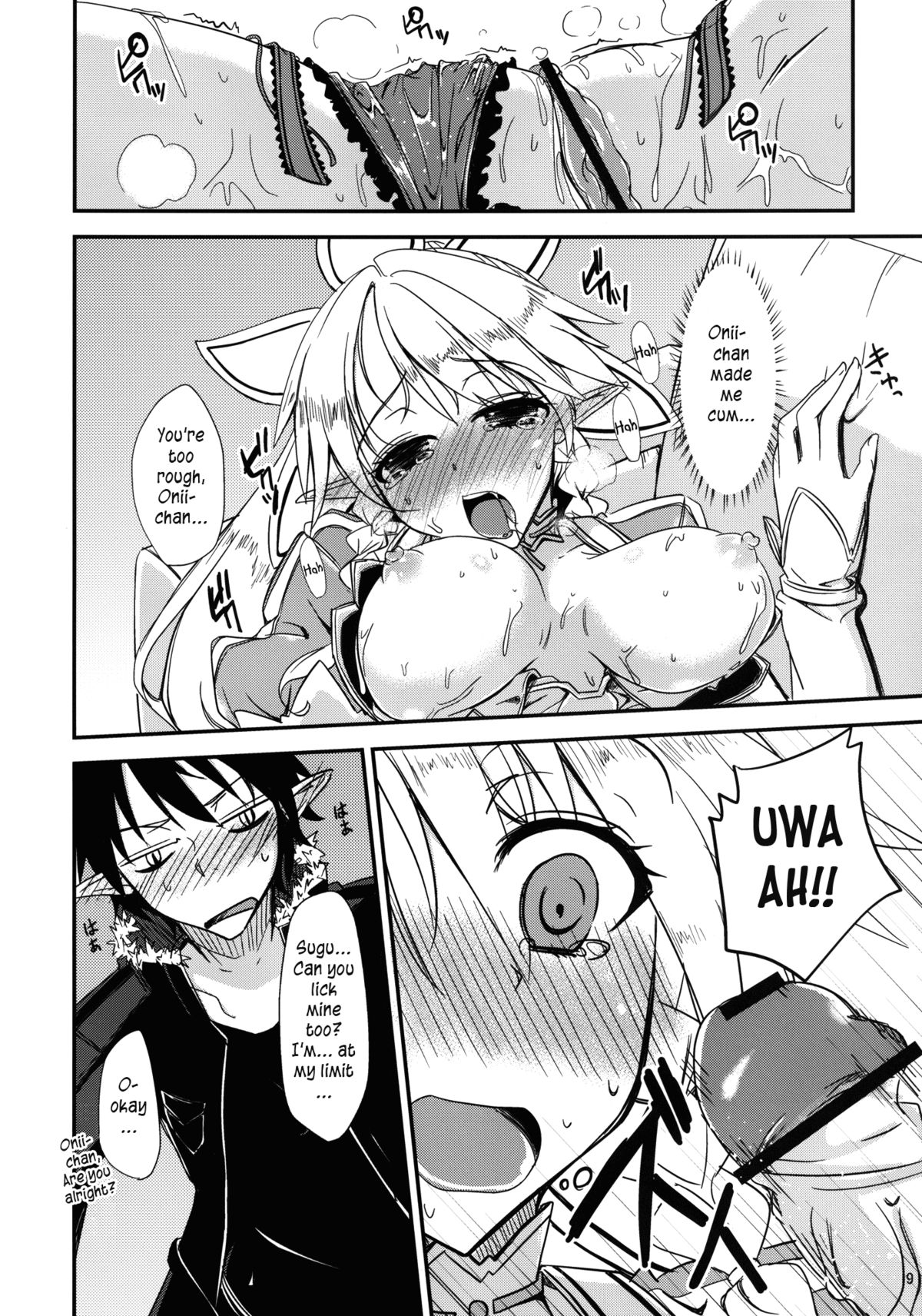 Aitsu ni Lyfa ga Oomori no Biyaku o Moru Hon page 10 full