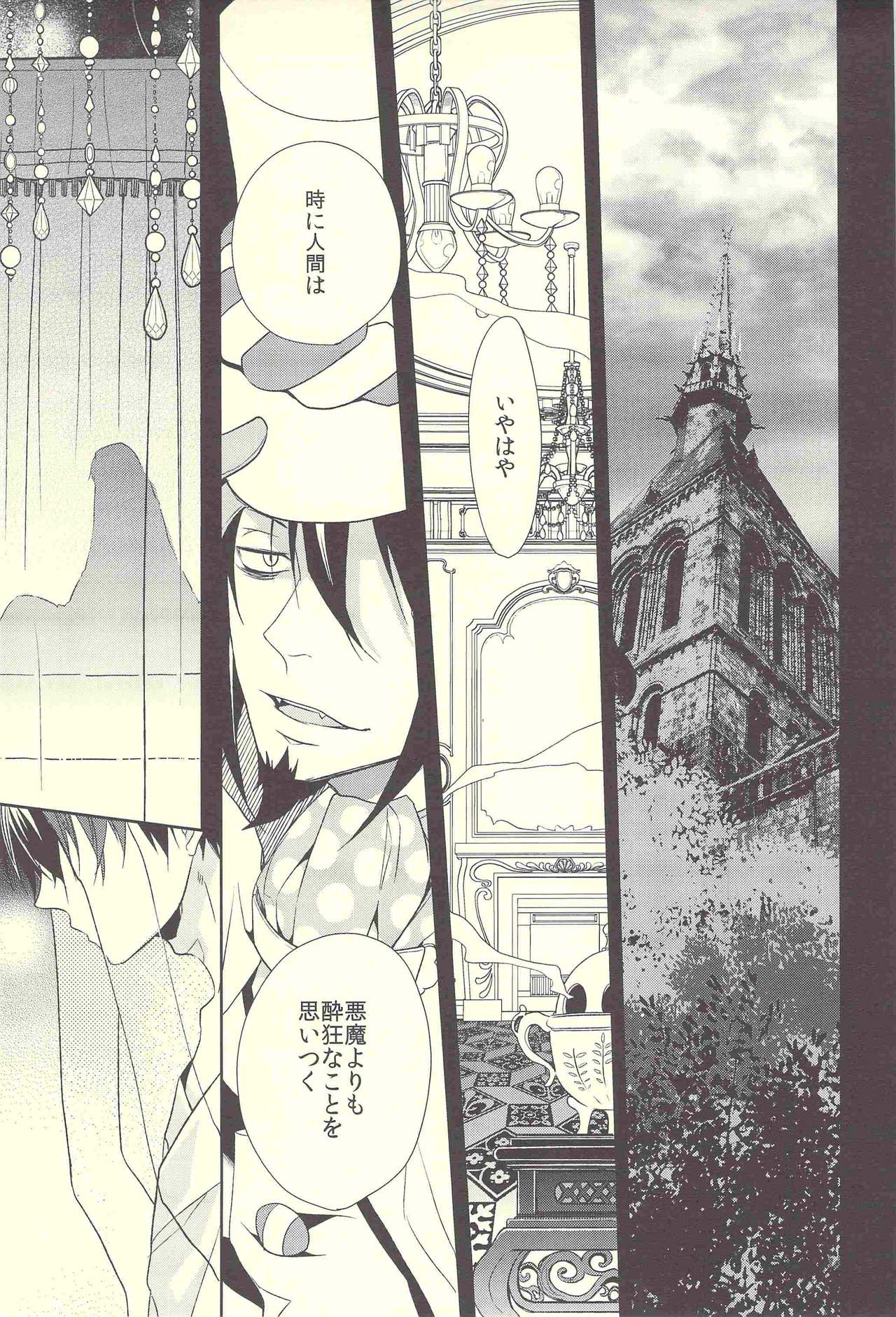 Hakoniwa Yuugi page 3 full