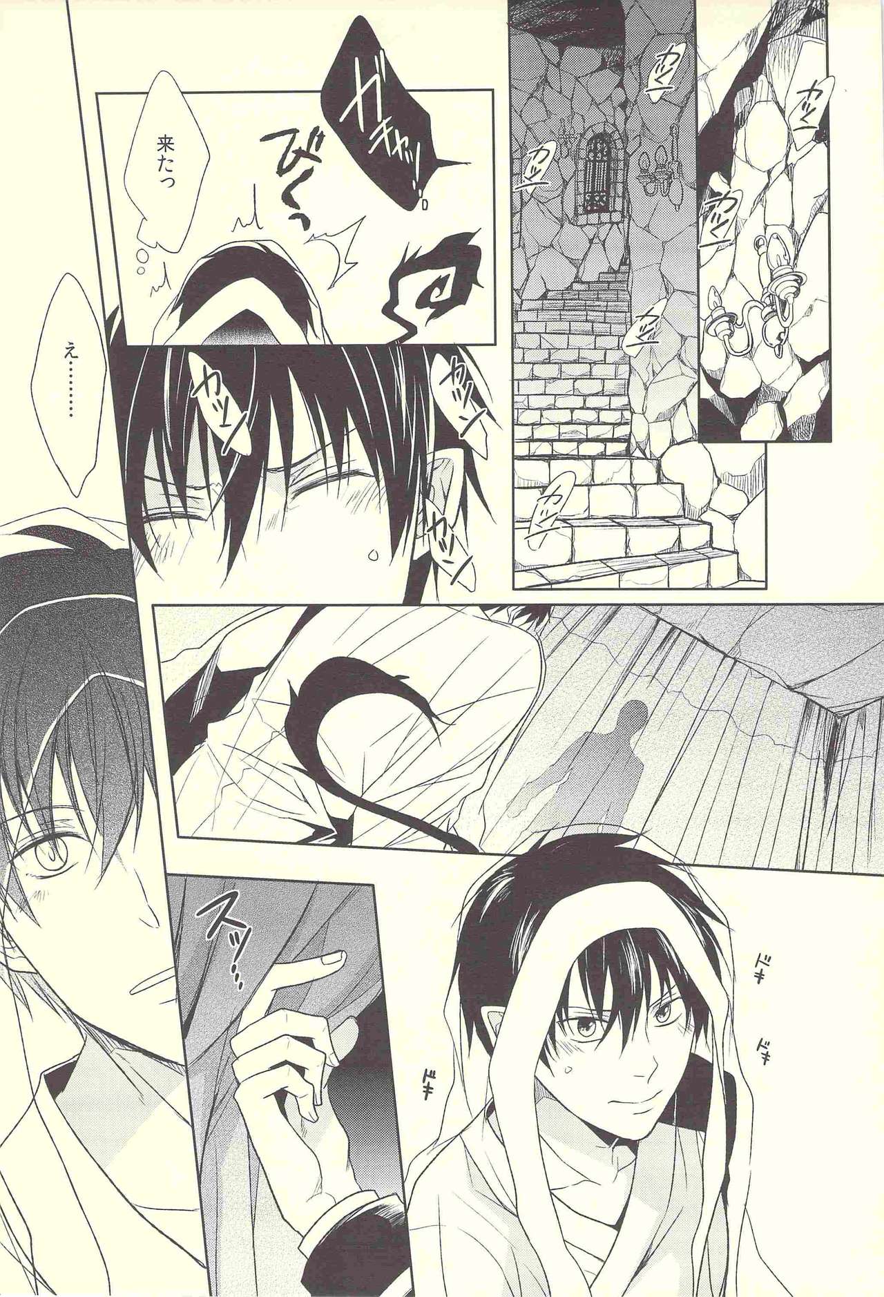 Hakoniwa Yuugi page 5 full