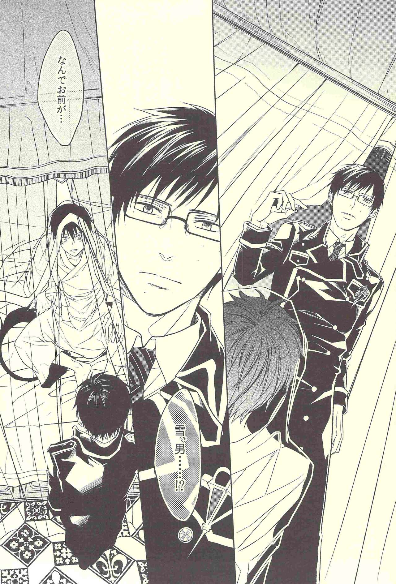 Hakoniwa Yuugi page 6 full