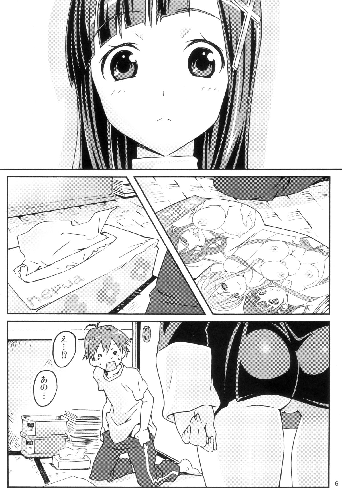 KURARA BOX page 6 full