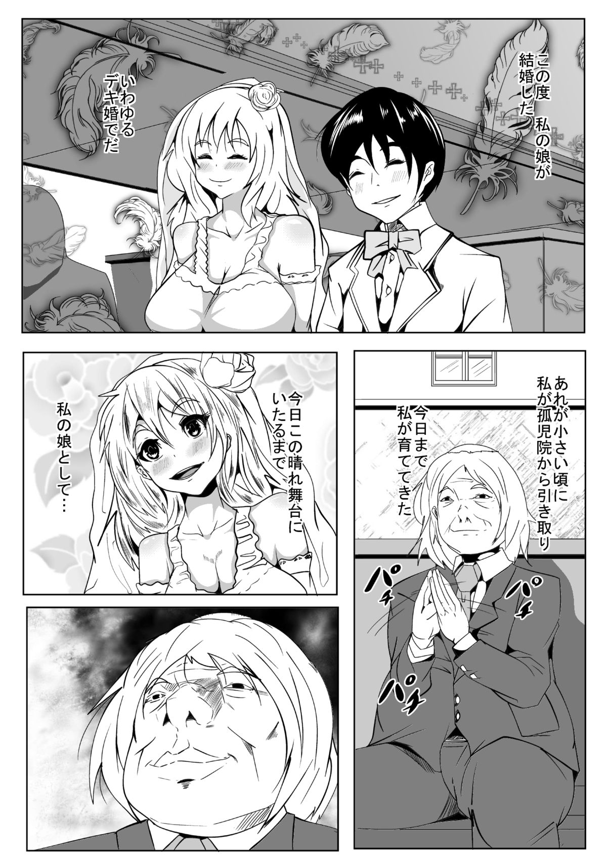 Kitanai Oyaji no Tanetsuke Choukyou Nikki page 2 full
