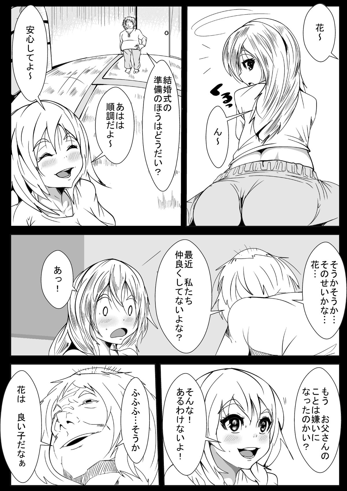 Kitanai Oyaji no Tanetsuke Choukyou Nikki page 3 full