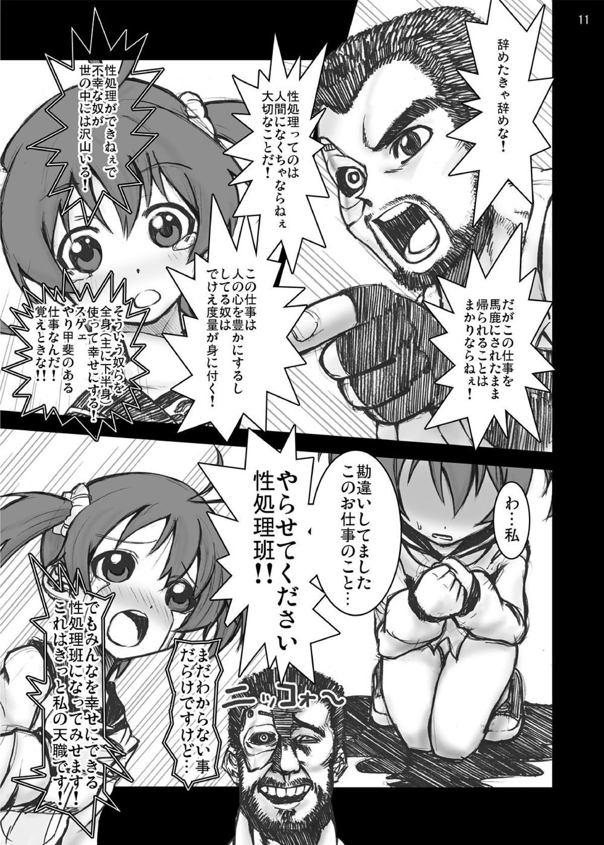 Vividred Cums! page 10 full