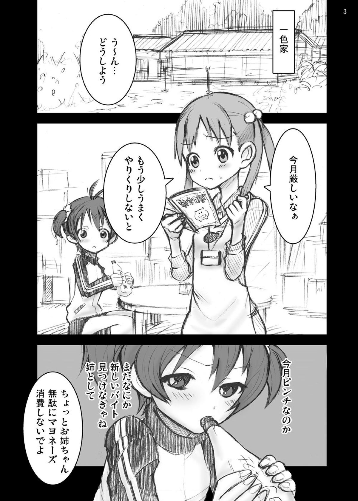 Vividred Cums! page 2 full