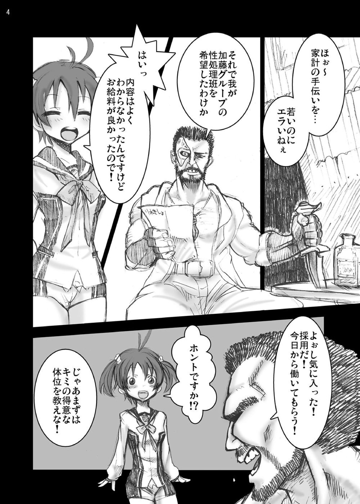 Vividred Cums! page 3 full