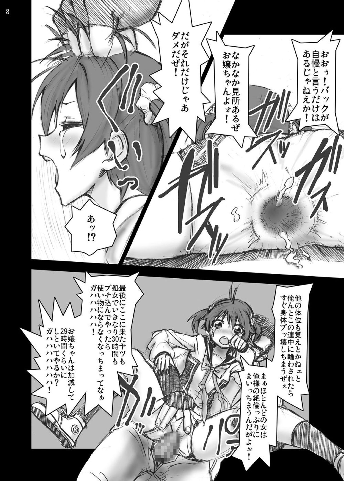 Vividred Cums! page 7 full