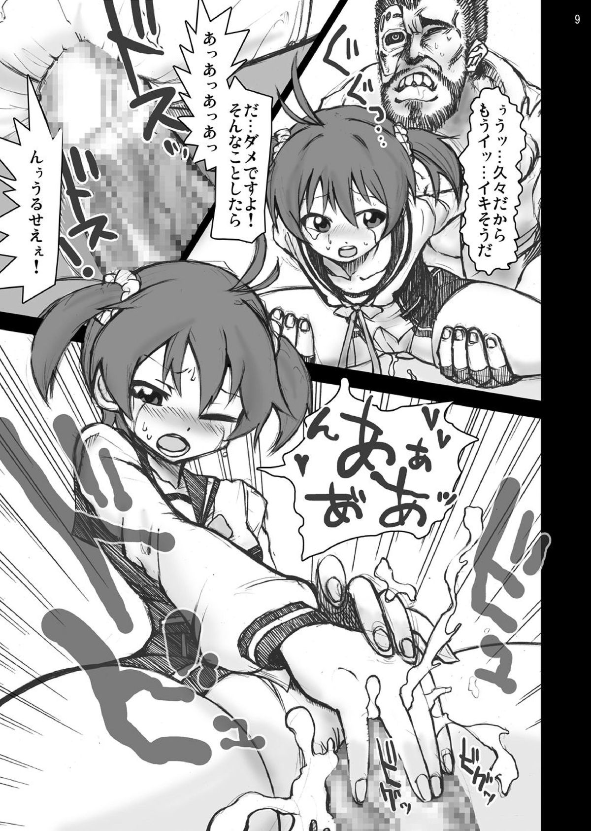 Vividred Cums! page 8 full