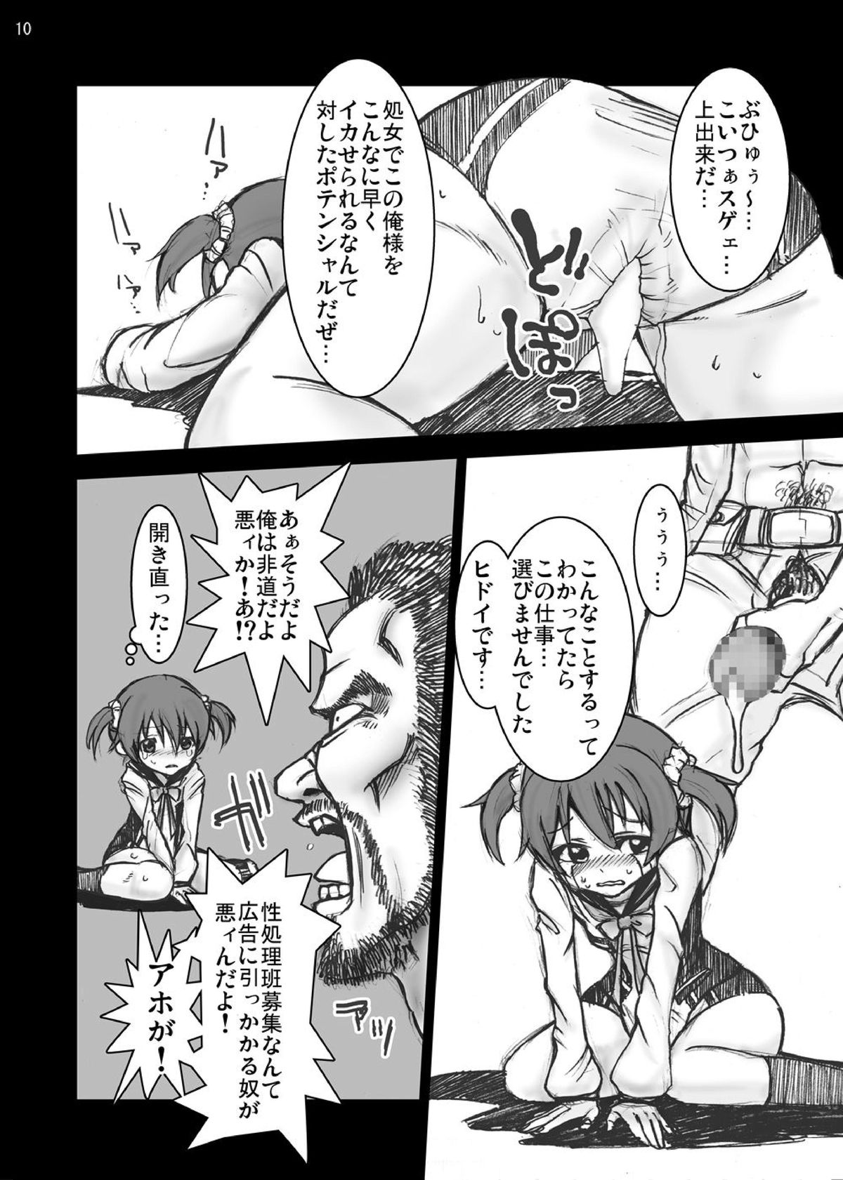 Vividred Cums! page 9 full