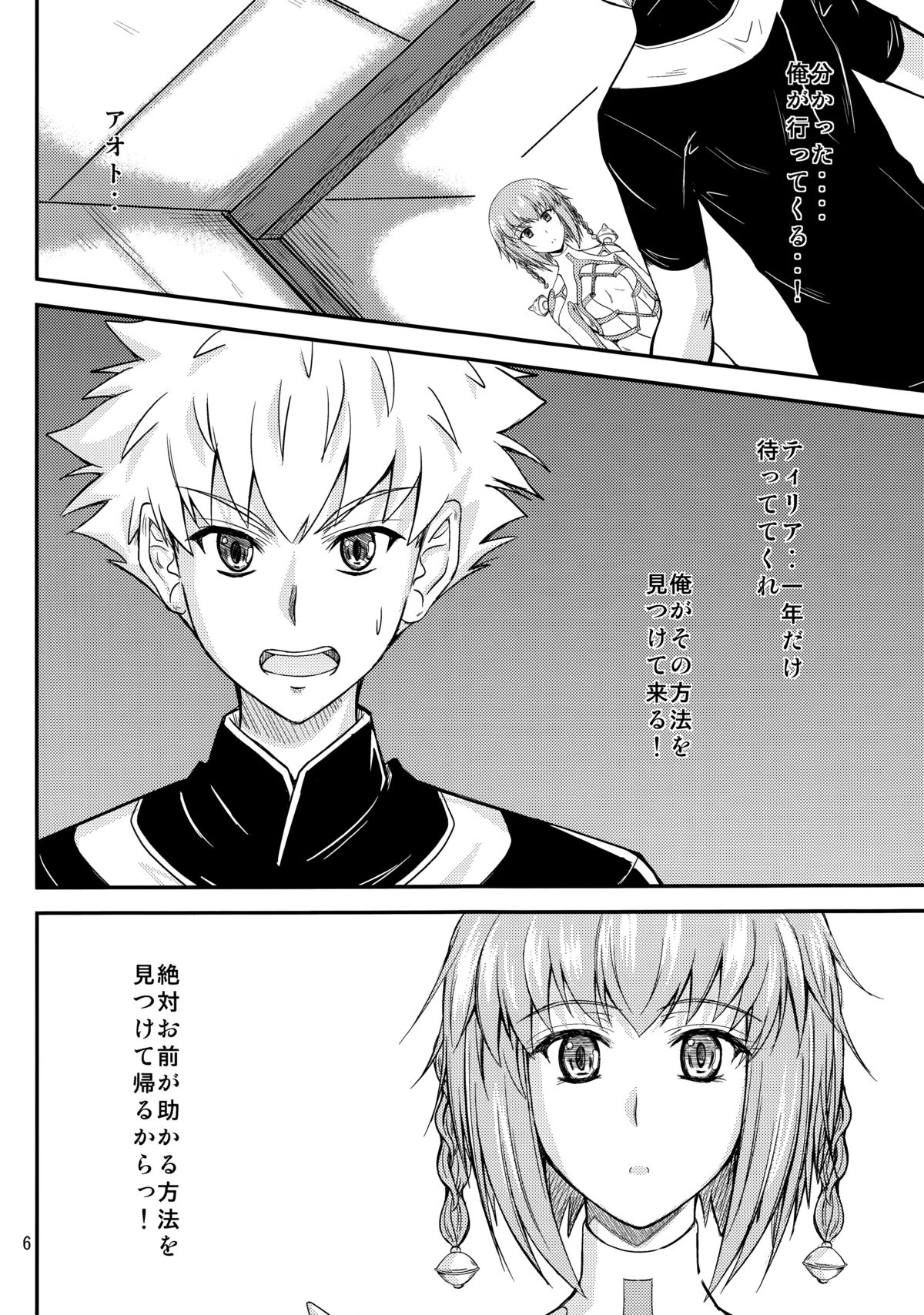 fried dough page 5 full