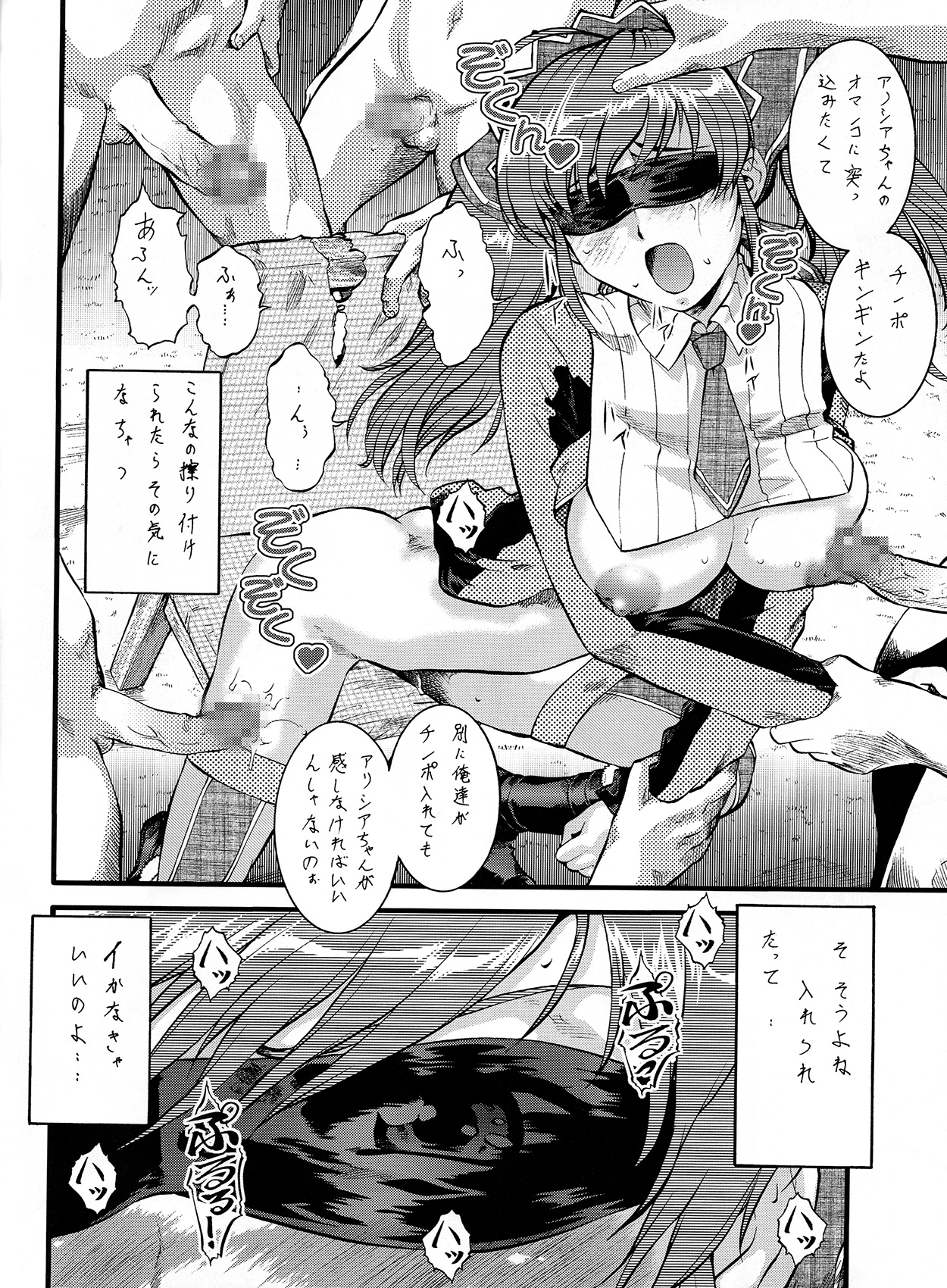 Part Kaijin Valkyria page 10 full