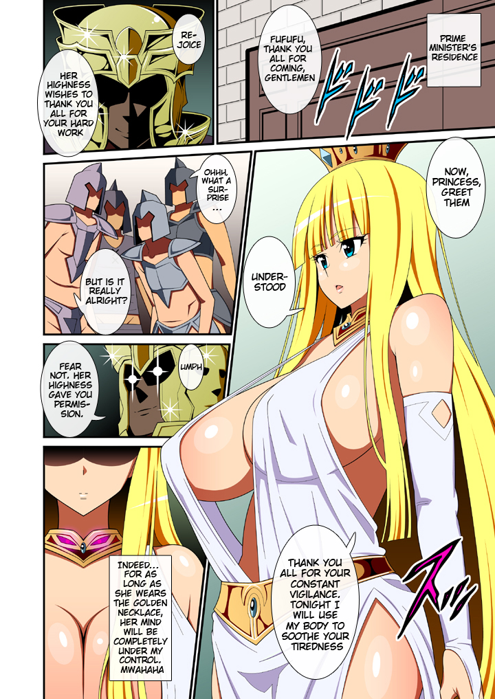 Sennou Otohime page 3 full