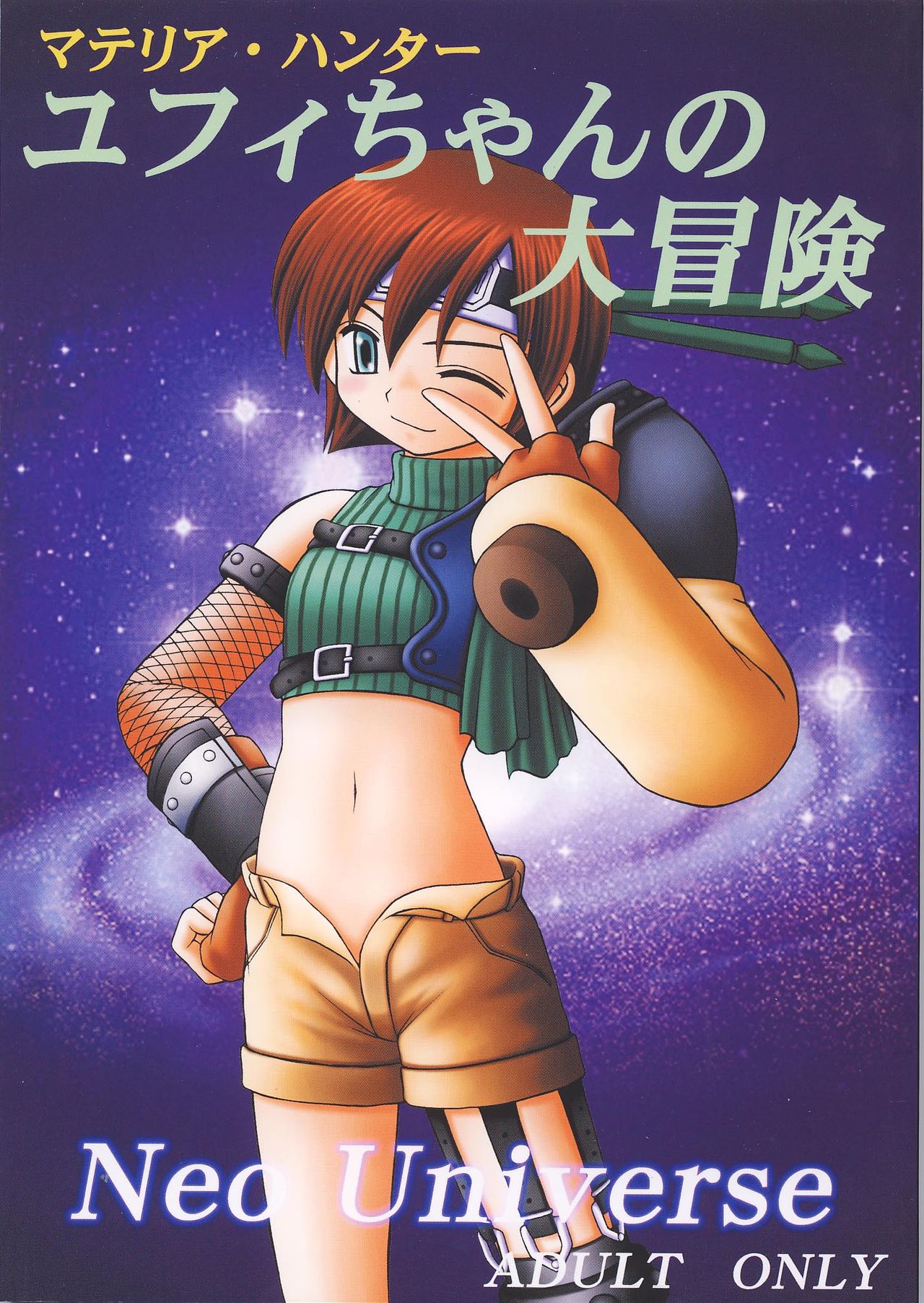 Materia Hunter Yuffie-chan no Daibouken Neo Universe page 1 full