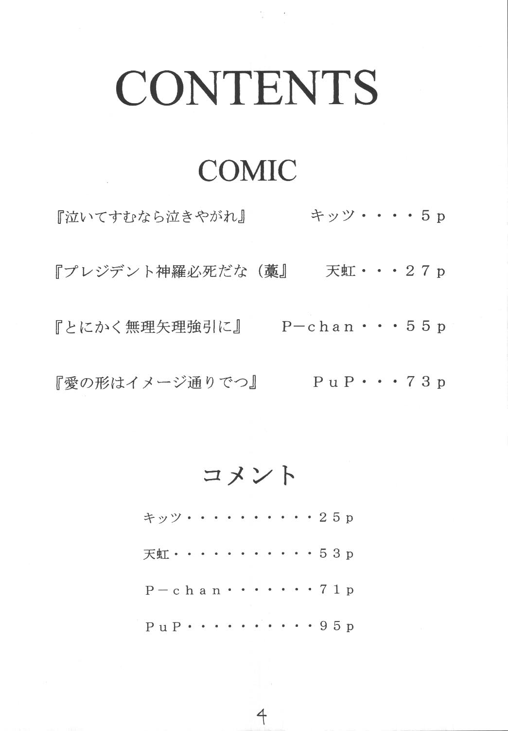 Materia Hunter Yuffie-chan no Daibouken Neo Universe page 4 full