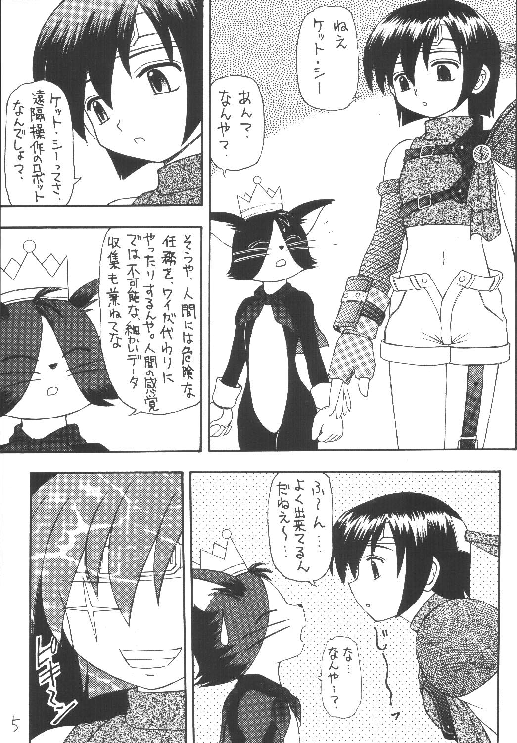 Materia Hunter Yuffie-chan no Daibouken Neo Universe page 5 full