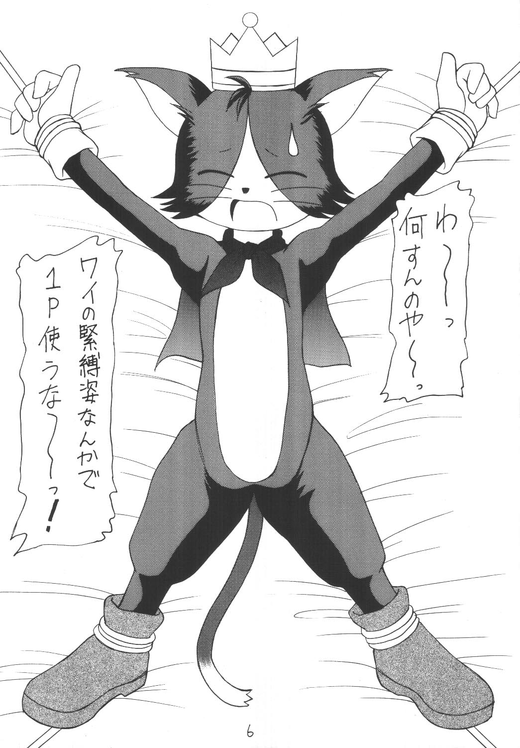 Materia Hunter Yuffie-chan no Daibouken Neo Universe page 6 full