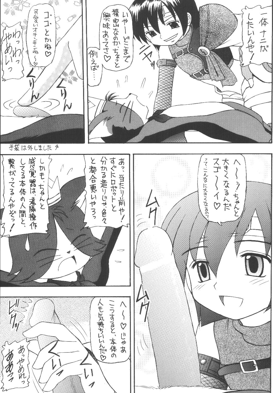 Materia Hunter Yuffie-chan no Daibouken Neo Universe page 7 full