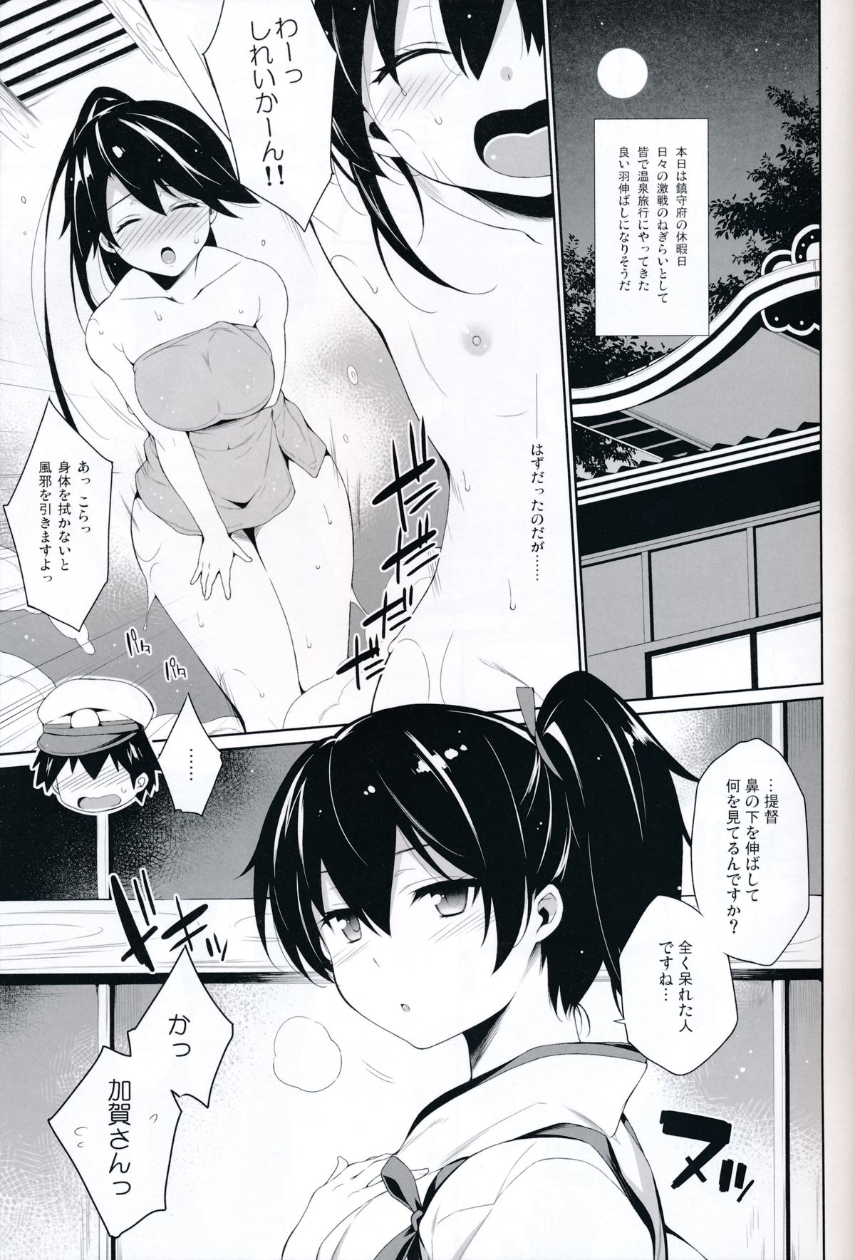 Platonic syndrome page 5 full