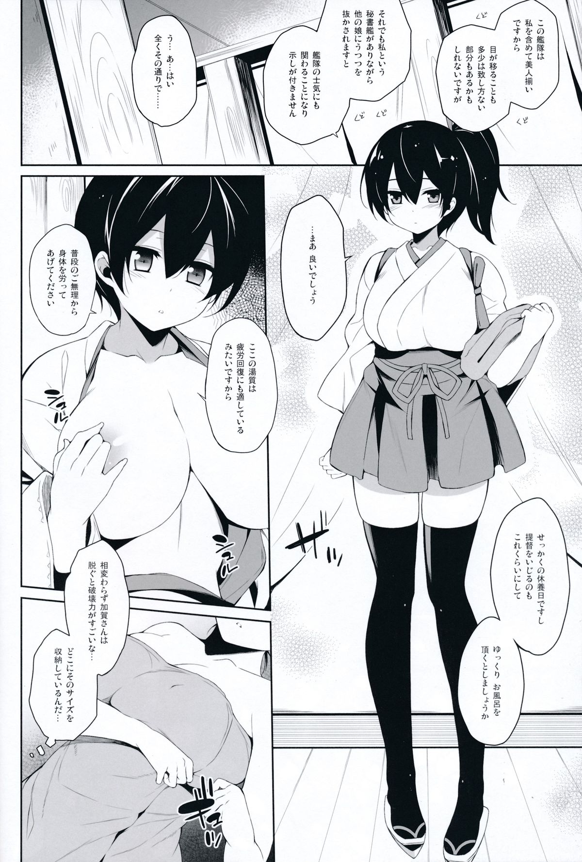 Platonic syndrome page 6 full