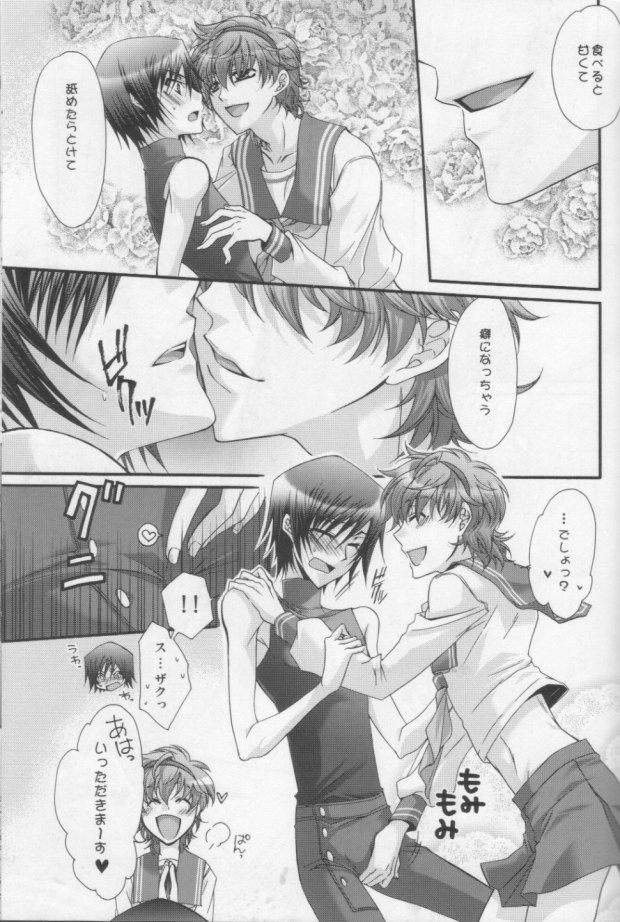 Suzako DE Valentine page 6 full