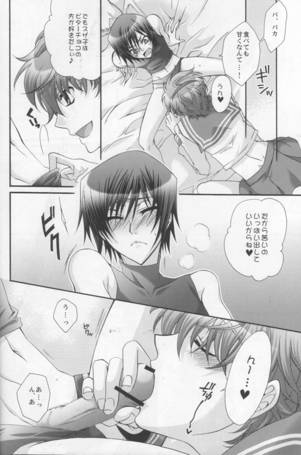 Suzako DE Valentine page 7 full