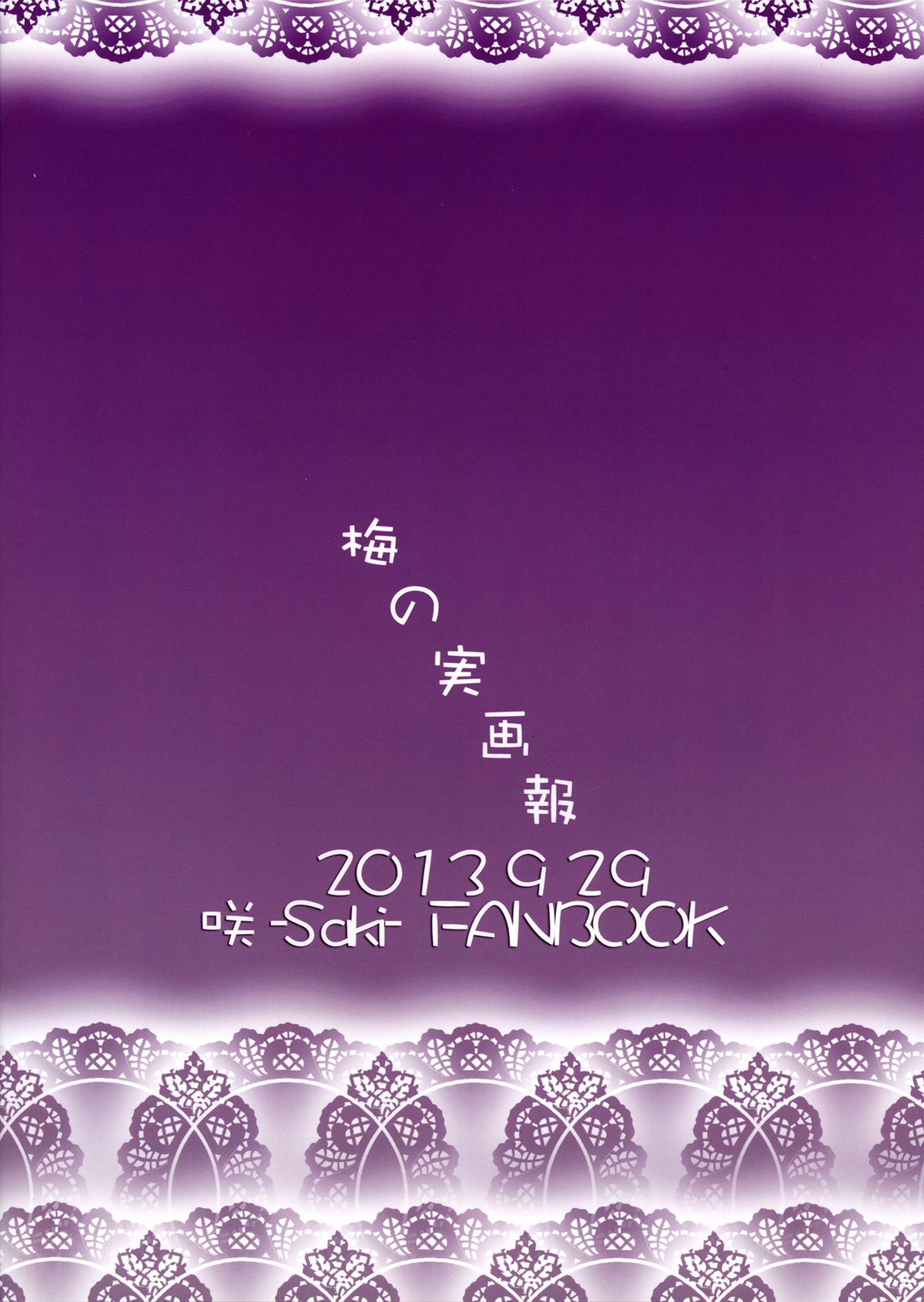 Souda! Hishochi ni Ikou! page 2 full