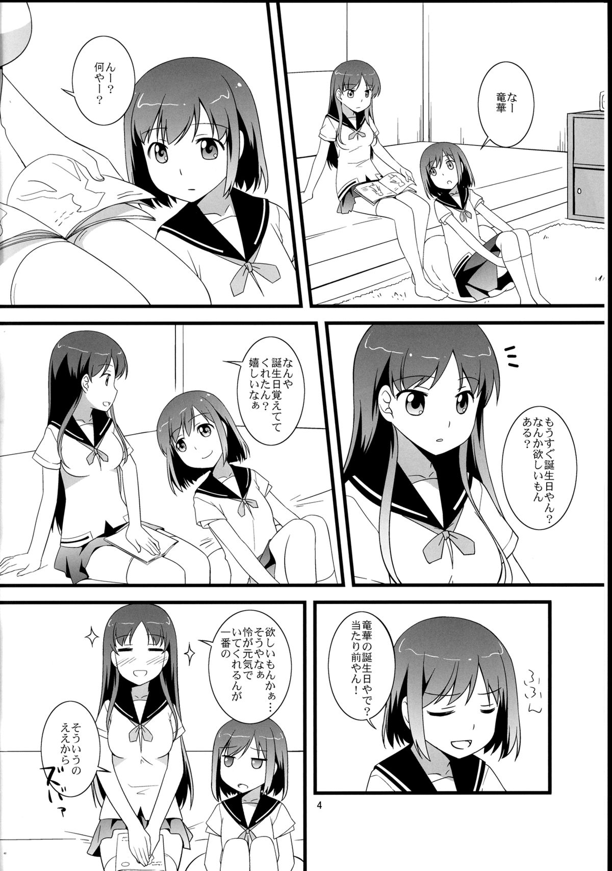 Souda! Hishochi ni Ikou! page 4 full