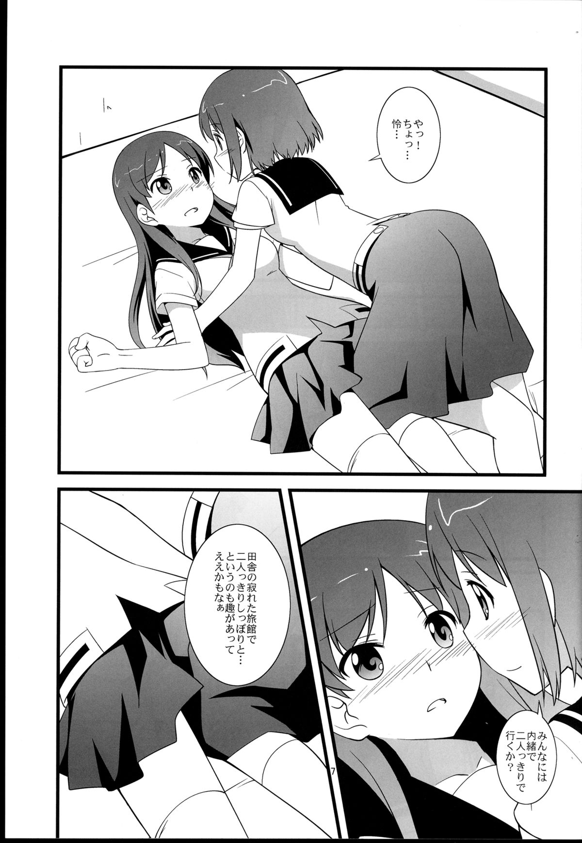 Souda! Hishochi ni Ikou! page 7 full