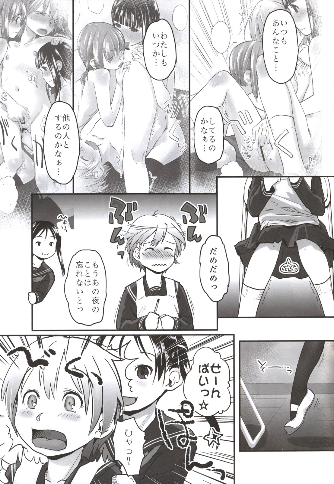 Les Chuu Life Bangai Hen - Momiji Days page 5 full