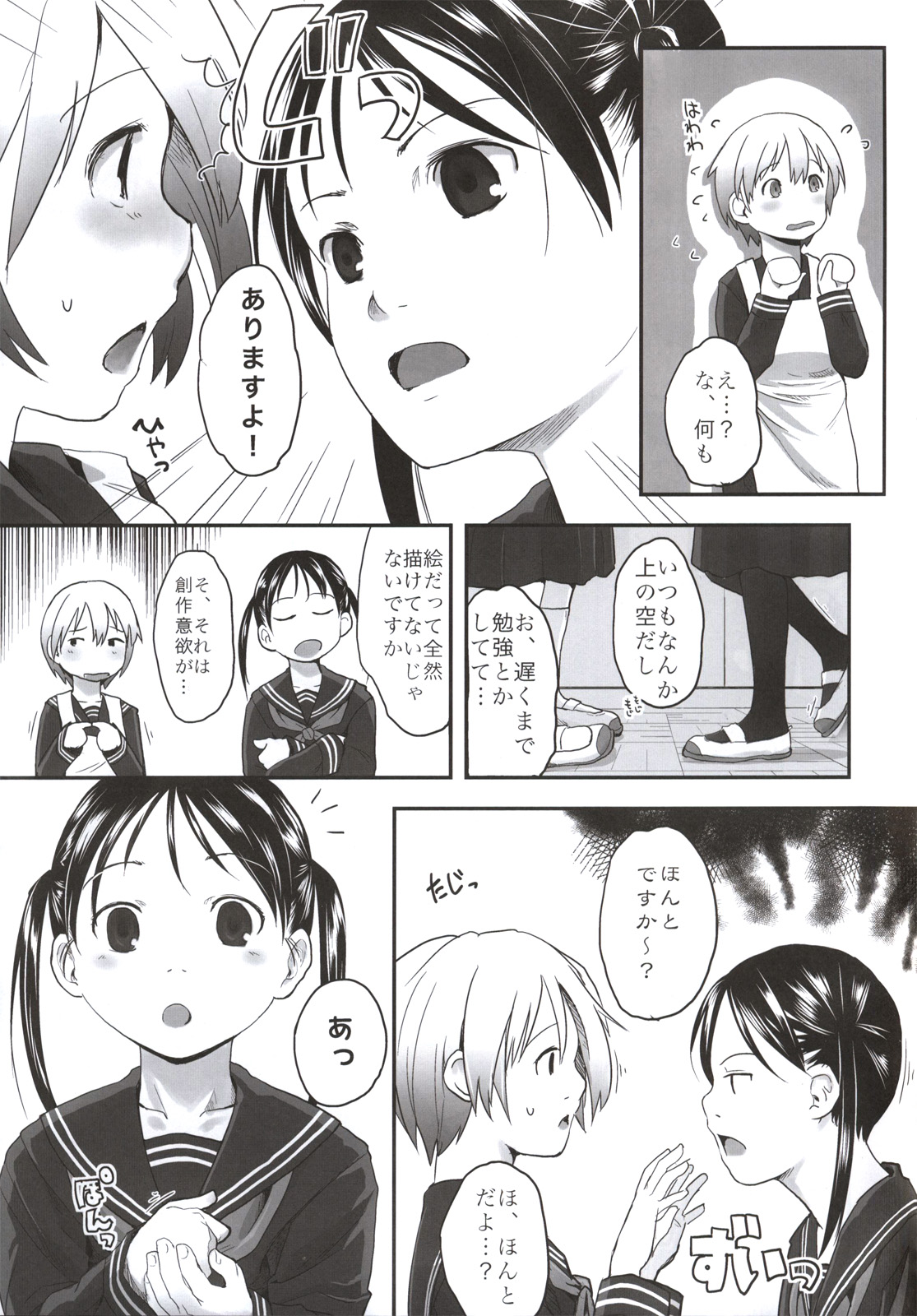 Les Chuu Life Bangai Hen - Momiji Days page 7 full