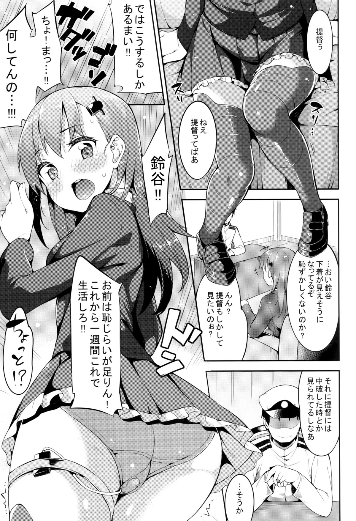 Suzuya-chan o Hazukashi Garasetai!! page 4 full