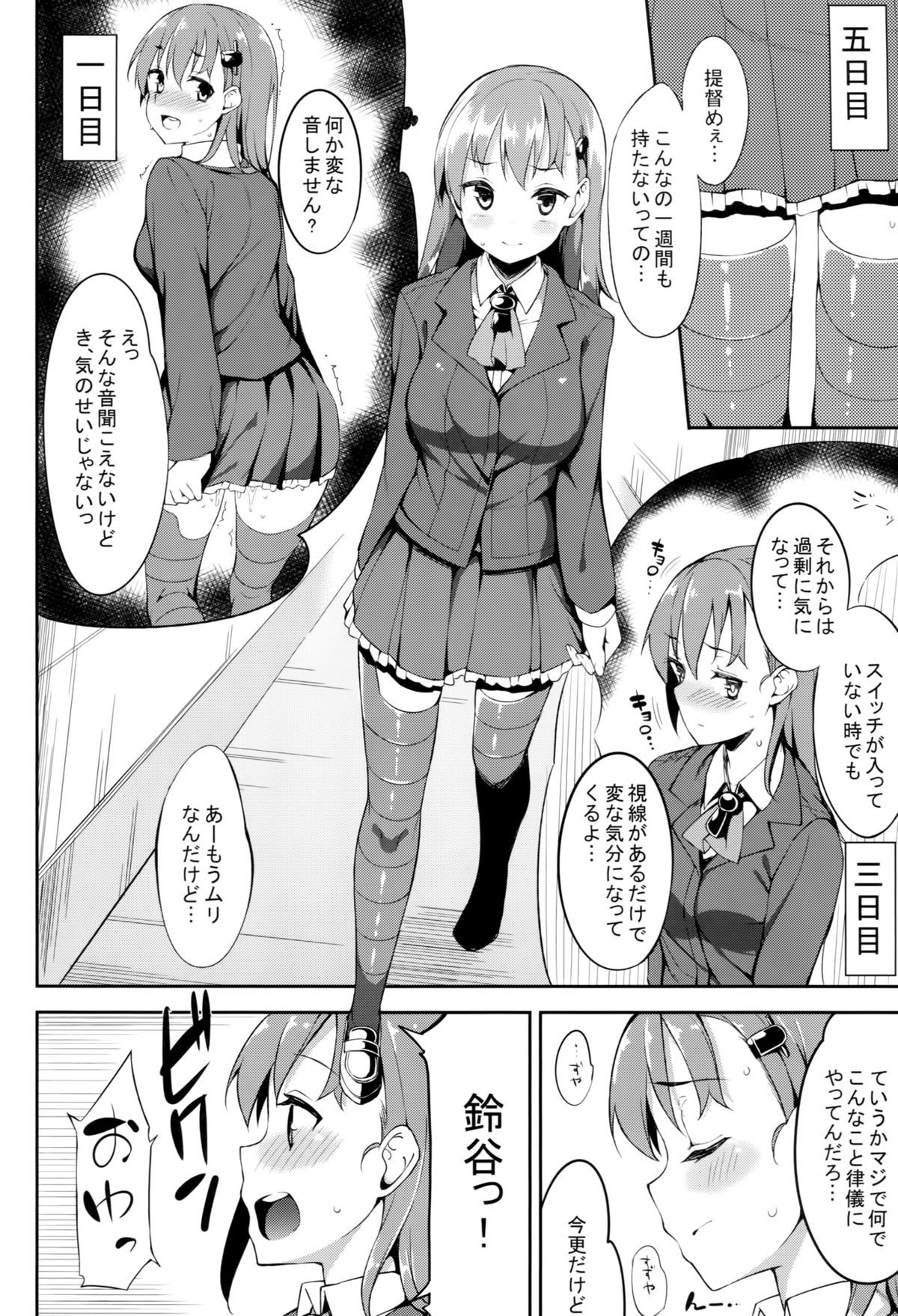Suzuya-chan o Hazukashi Garasetai!! page 5 full