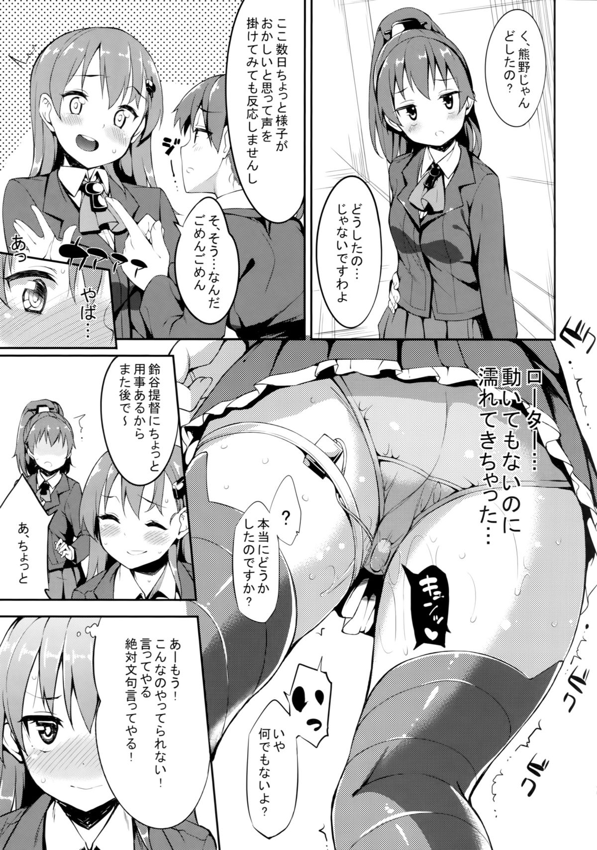 Suzuya-chan o Hazukashi Garasetai!! page 6 full