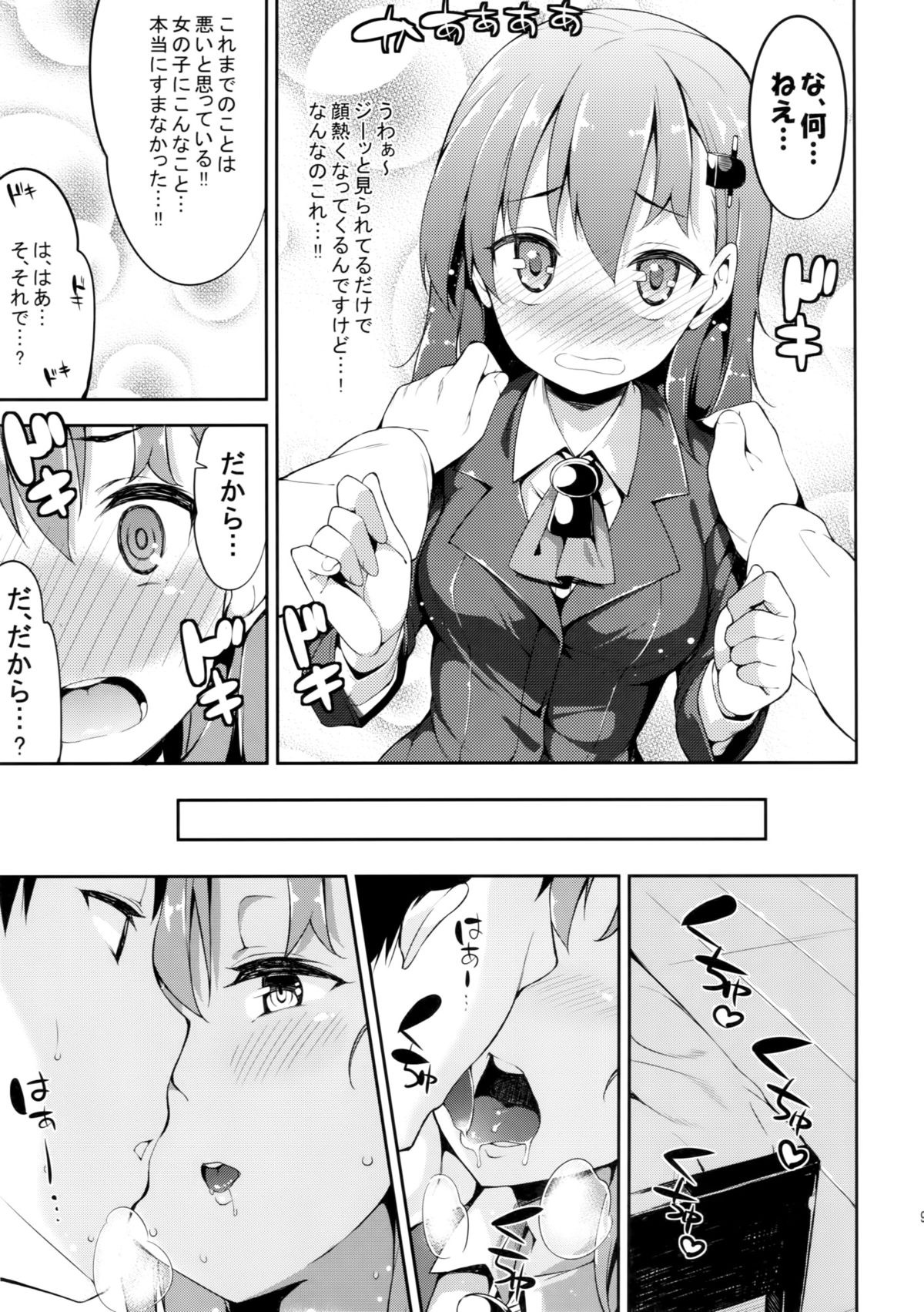 Suzuya-chan o Hazukashi Garasetai!! page 8 full