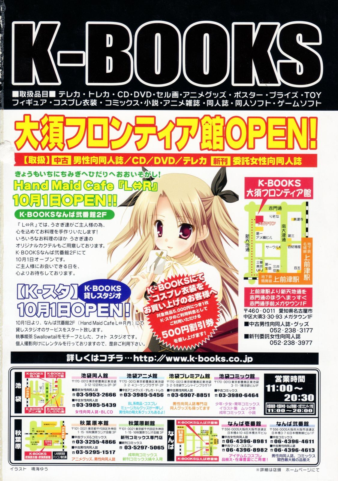 COMIC LO 2008-12 page 2 full