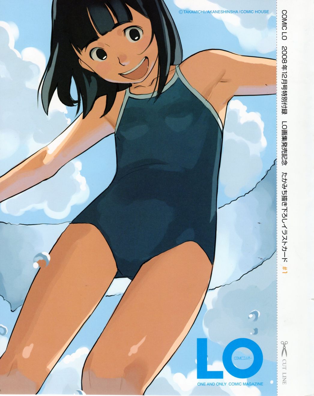 COMIC LO 2008-12 page 3 full