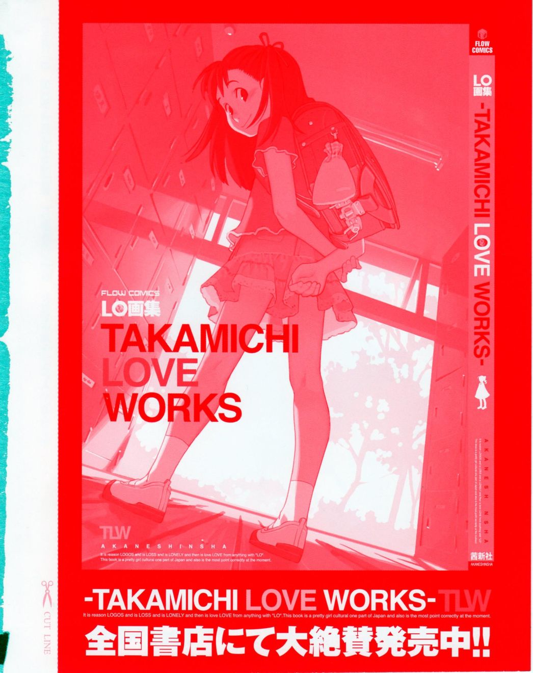 COMIC LO 2008-12 page 4 full