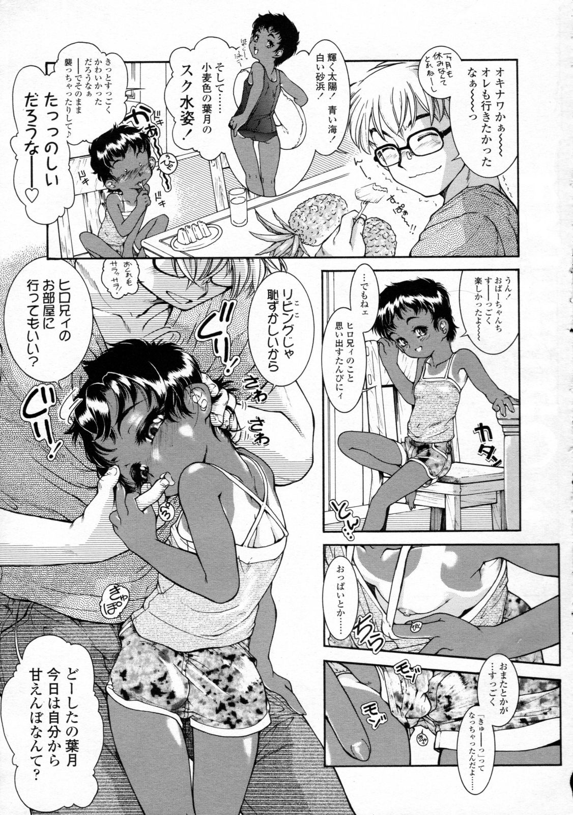 COMIC LO 2008-12 page 9 full