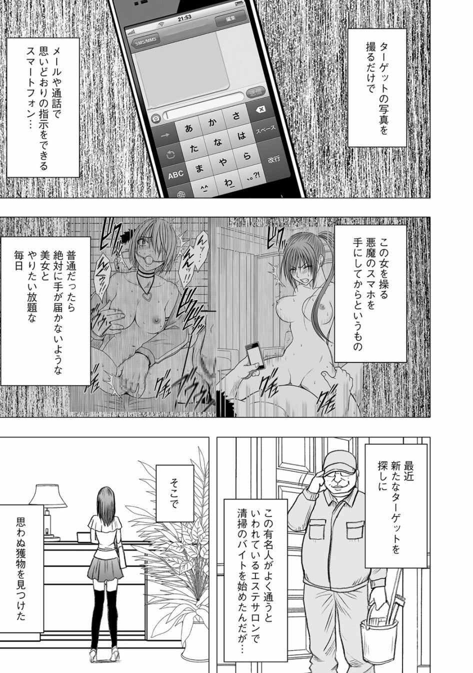 Virgin Idol page 2 full