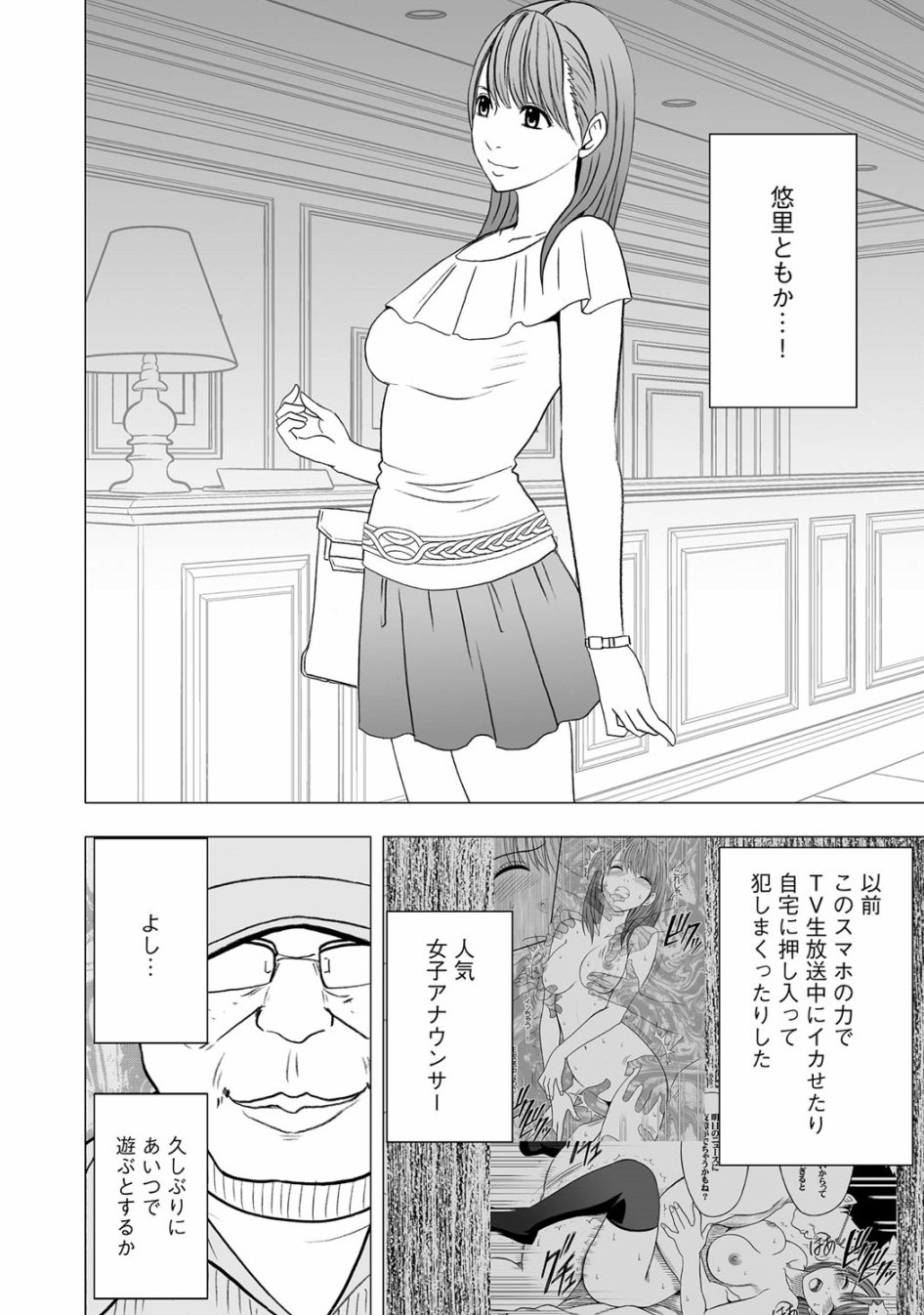 Virgin Idol page 3 full